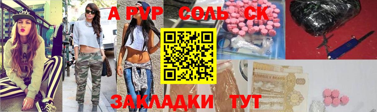Alpha-PVP Соль Вышний Волочёк