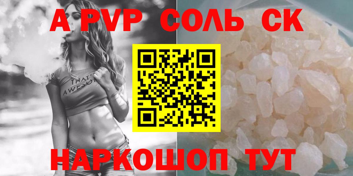 Вышний Волочёк  магазин  наркотиков  Вход с VPN  Alpha-PVP мука  APVP Соль 