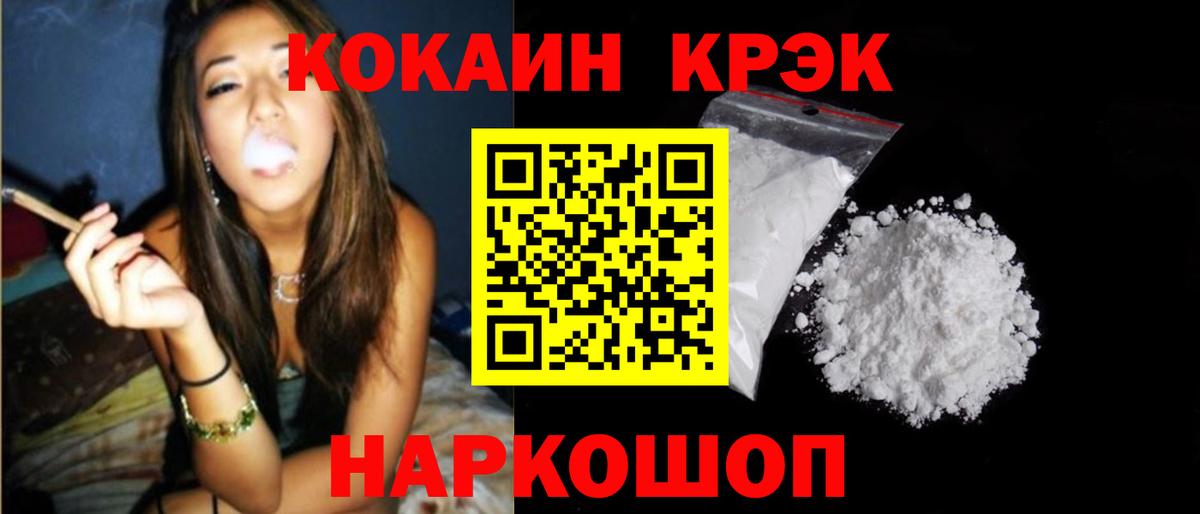 Cocaine 97% Вышний Волочёк