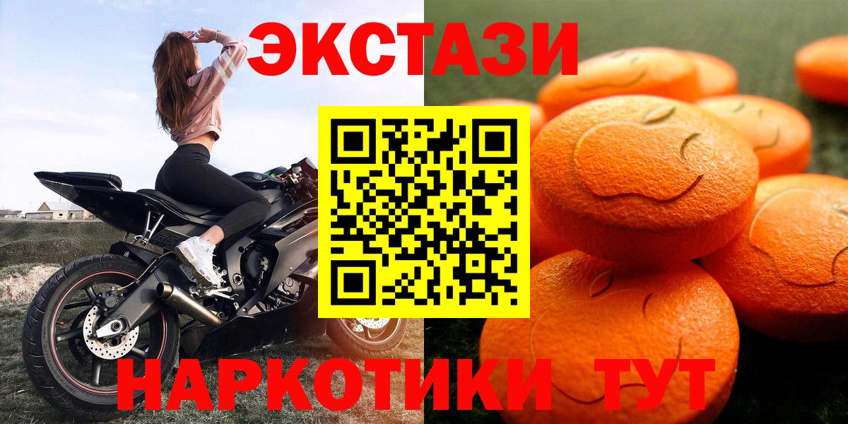 Ecstasy  Вход с VPN  где найти   Ecstasy DUBAI  Вышний Волочёк 