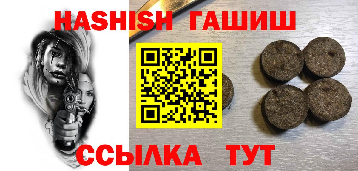 Гашиш индика сатива  Вход с VPN  ГАШ  Вышний Волочёк  Гашиш Изолятор 