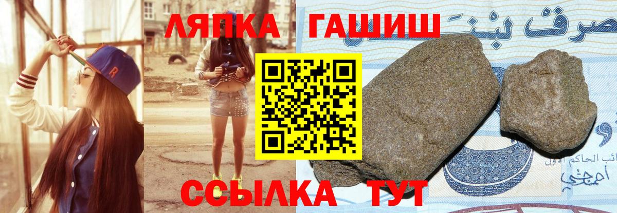 ГАШ ice o lator Вышний Волочёк