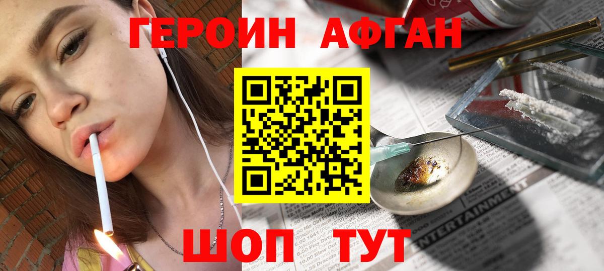Героин VHQ Вышний Волочёк
