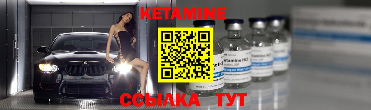 Кетамин ketamine  КЕТАМИН VHQ  Вход с VPN  Вышний Волочёк 