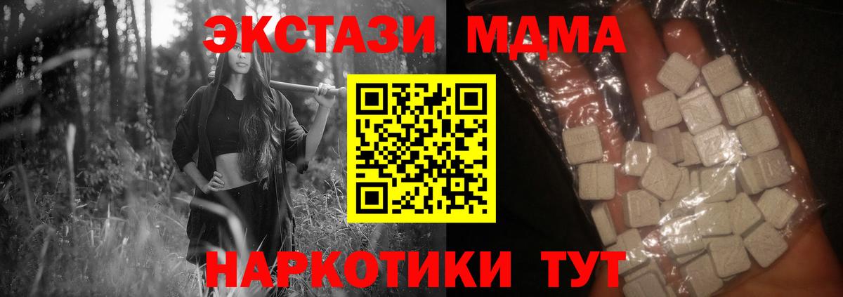 MDMA  МДМА VHQ  Вход с VPN  МДМА молли  Вышний Волочёк 