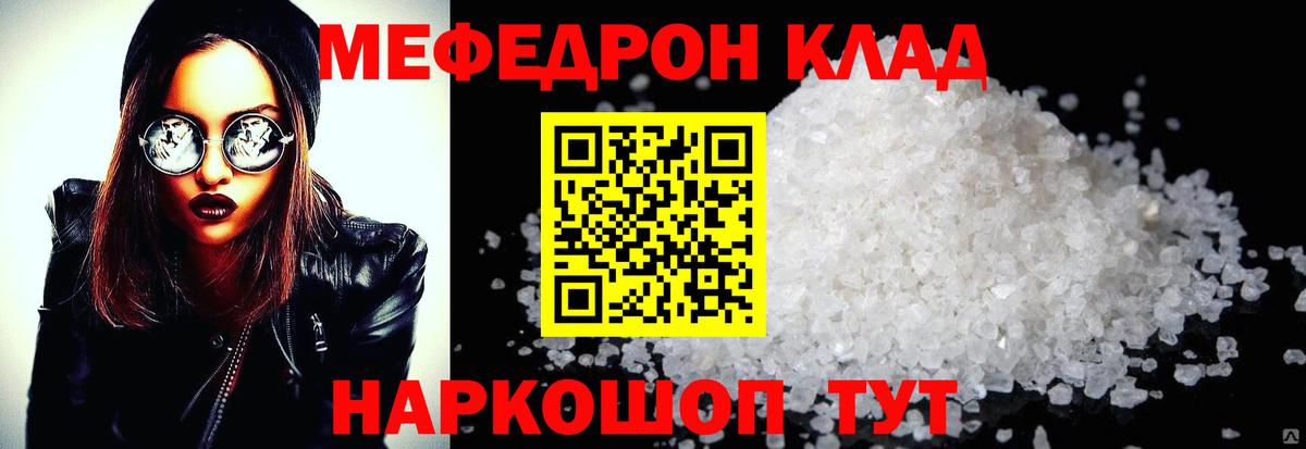 Вышний Волочёк  Меф мука  МЯУ-МЯУ VHQ  Меф  Вход с VPN  Меф 
