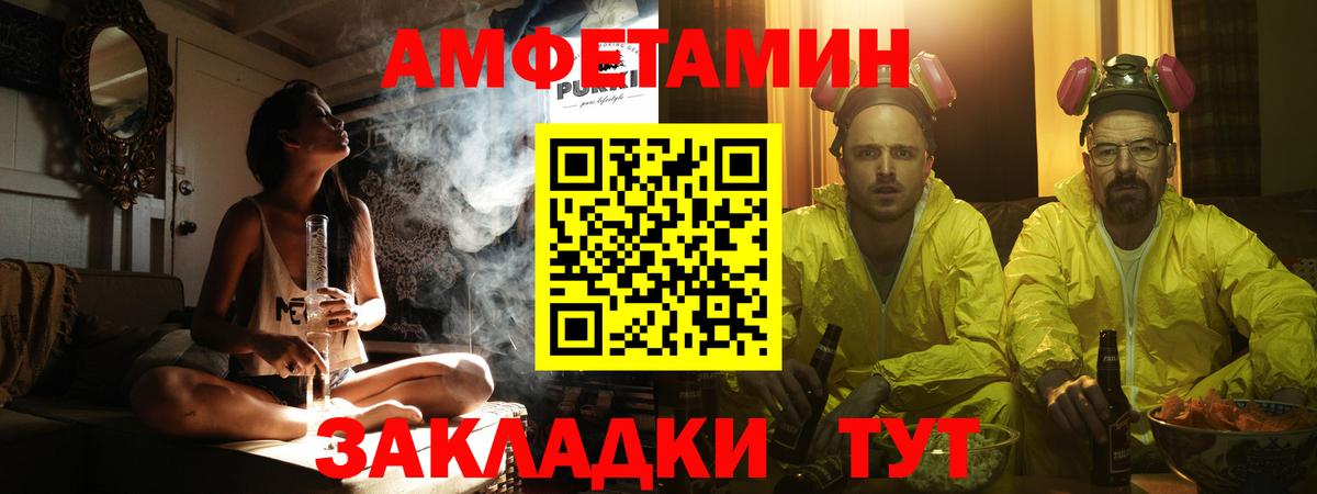 МЕТАМФЕТАМИН пудра Вышний Волочёк