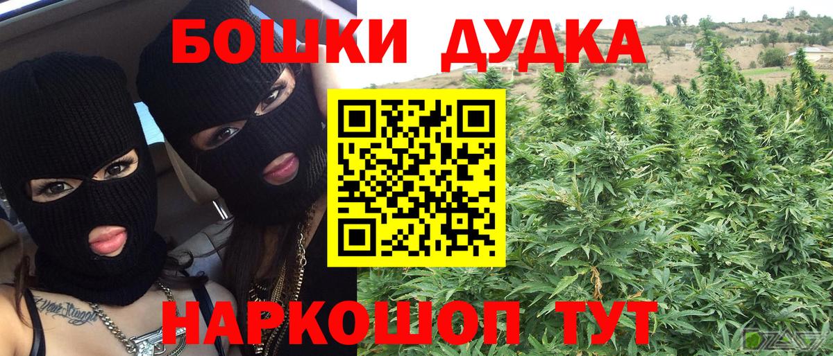 Бошки Шишки VHQ  Конопля MAZAR  Вход с VPN  Шишки марихуана LSD WEED  Канабис тримм  Вышний Волочёк 